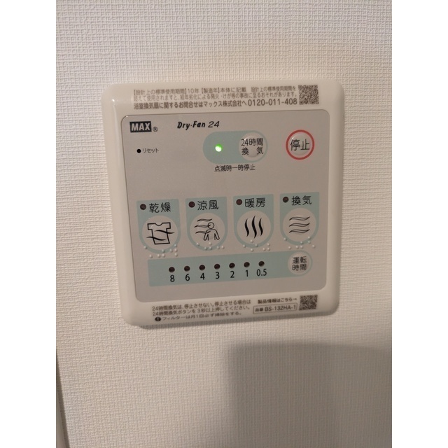 プレール・ドゥーク横濱子安708号室 部屋その他