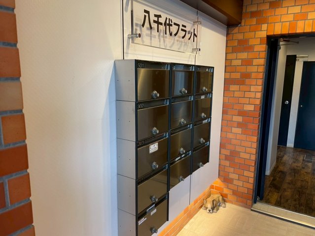 八千代フラット201号室 その他共有部分