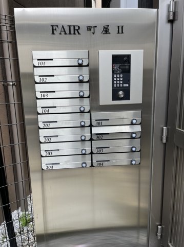 FAIR町屋2101号室 その他共有部分