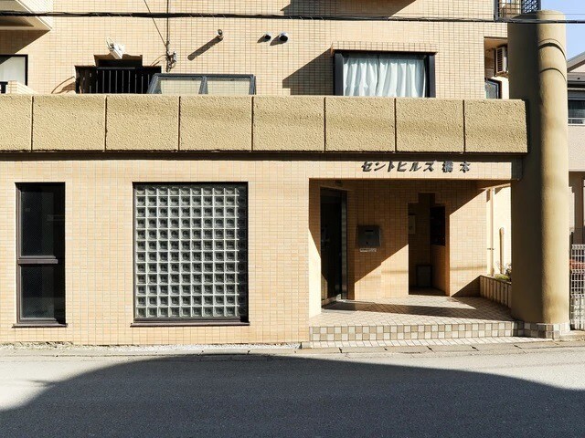 セントヒルズ橋本2階 外観