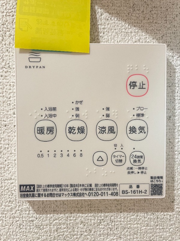 マーレ世田谷2階 部屋設備