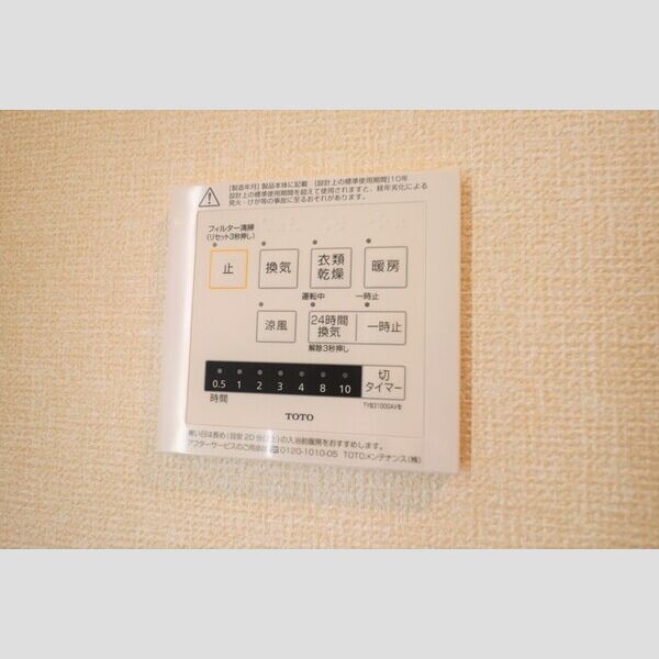 Delasse Kowa Ⅱ106号室 浴室換気乾燥暖房機