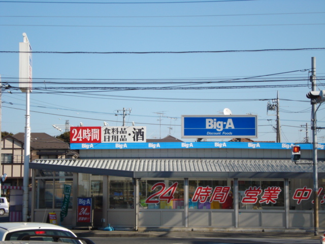 プラシード ビッグエー（２４時間ディスカウントスーパー）まで640ｍ