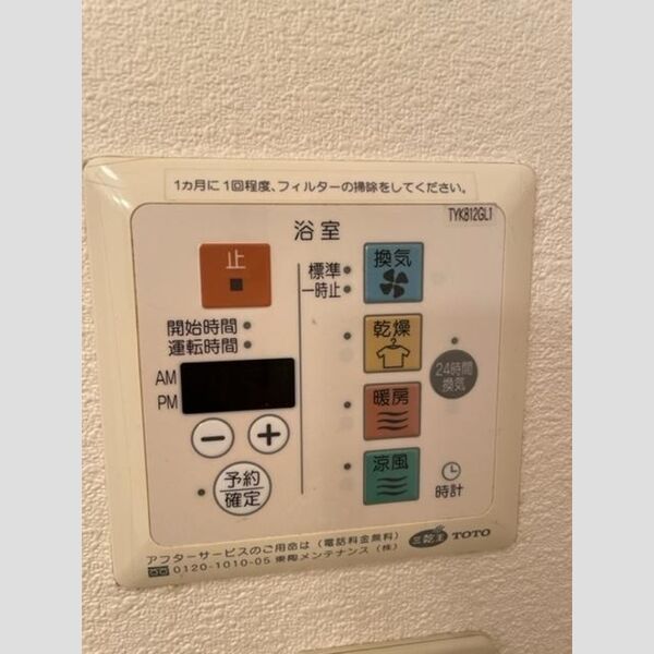 ボナンザ・ヒル201号室 浴室換気乾燥機つき