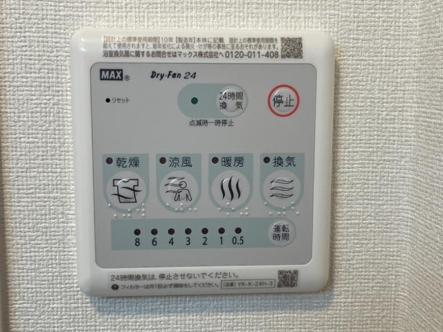 あんず103号室 浴室乾燥機（イメージ）
