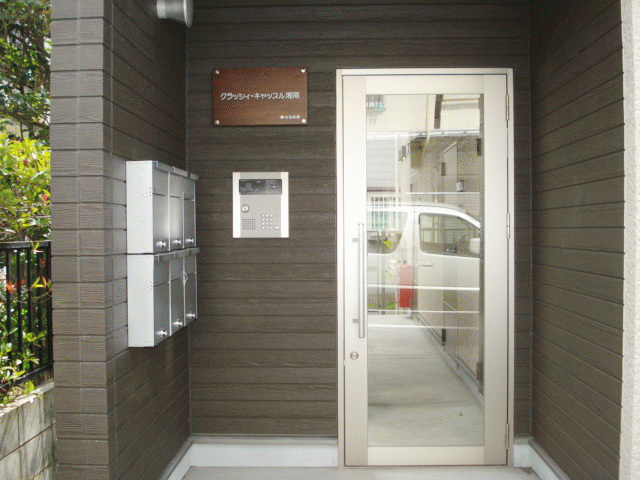 クラッシィ・キャッスル湘南 オートロック対応物件