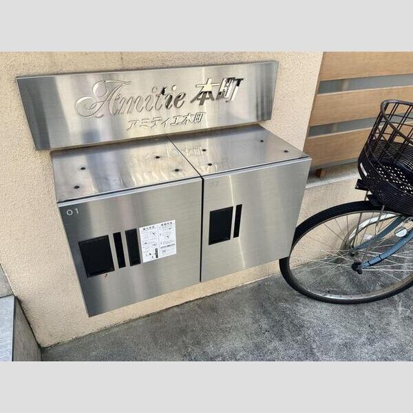 アミティエ本町 宅配ボックス