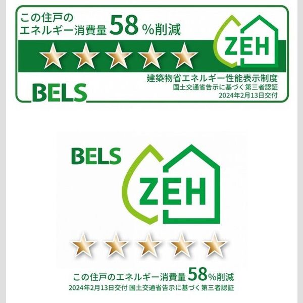 ファンウェーブ湘南藤沢105号室 BELSマーク(住戸)