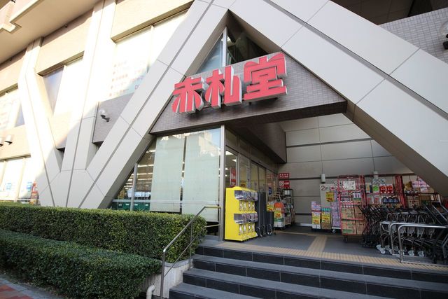 コンシェリア東京 ＡＱＵＡ ＶＥＲＴ 【スーパー】Akafudado(赤札堂) 清澄店まで212ｍ