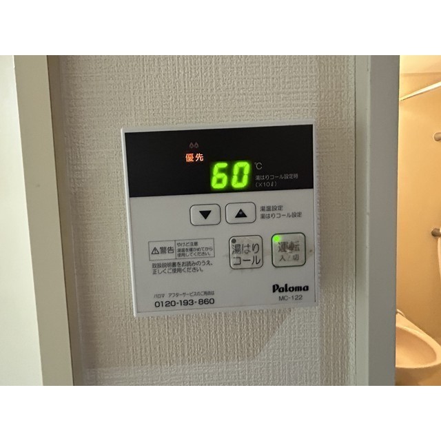 アルトーロ蒲生Ⅱ101号室 部屋その他