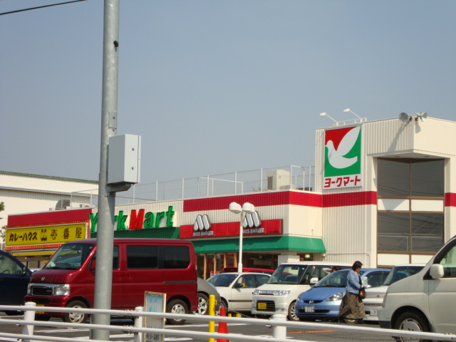 エルミタージュⅡ ヨークマート花野井店まで880ｍ