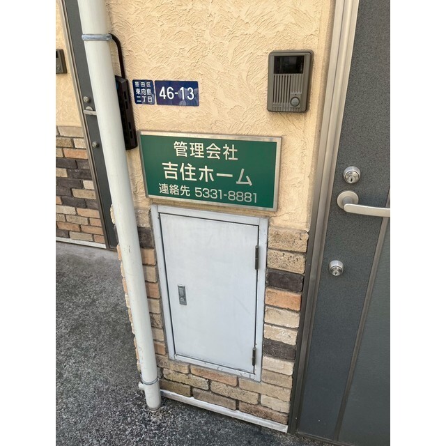 アクセス曳舟1階 外観