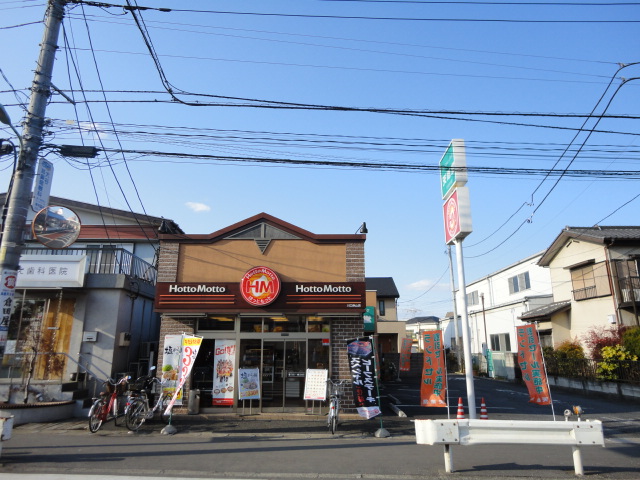 フルール ほっともっと川口赤山店まで916ｍ