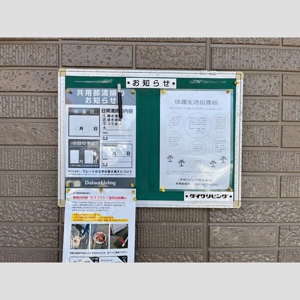ポートパレス 掲示板