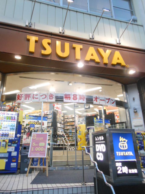 ガーラ大森リバーサイド8階 【その他】ＴＳＵＴＡＹＡまで600ｍ