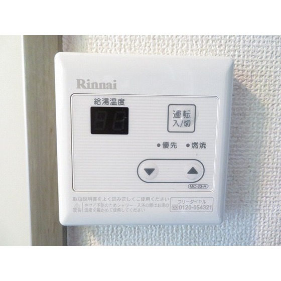 Ｂｅｌｌｅ　Ｖｕｅ新中野0604号室 追い炊き機能