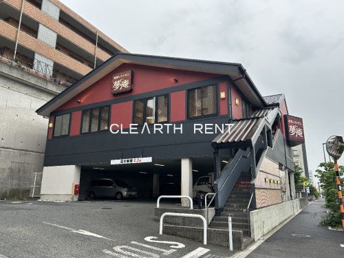 コンシェリア馬込ＴＥＲＲＡＣＥ 【ファミリーレストラン】夢庵 上池台店まで814ｍ
