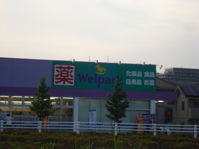 カトレア ウェルパーク稲城向陽台店まで430ｍ