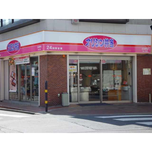 パティーナ その他「オリジン弁当五反野店まで289m」