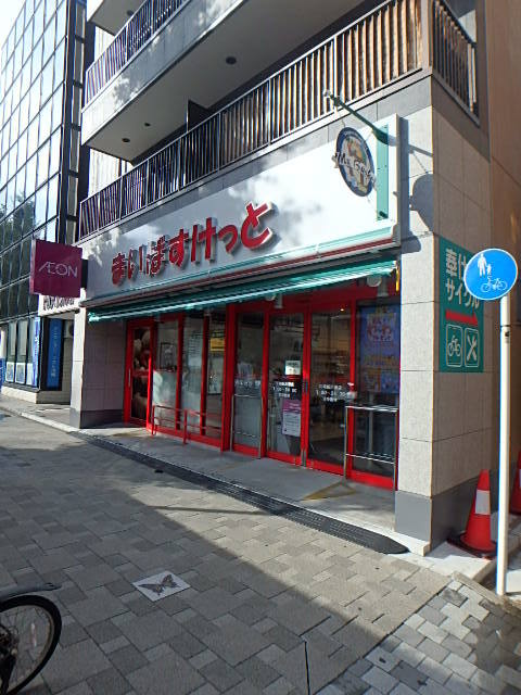 ガーラ・クレスタ川崎 【デパート】まいばすけっと川崎新川通店まで680ｍ