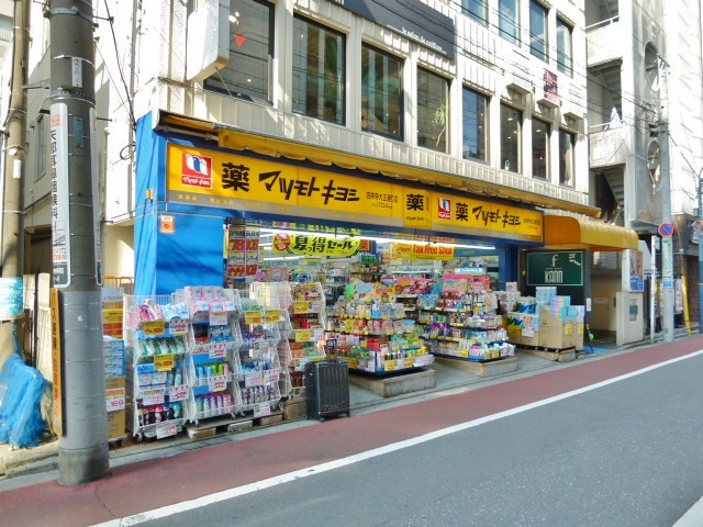 Ｐｒｉｍａｖｅｒａ 【ドラッグストア】マツモトキヨシ 吉祥寺大正通り店まで640ｍ
