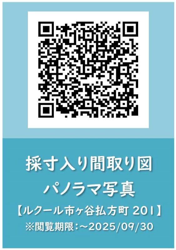 ルクール市ヶ谷払方町(旧ARK HOUSE 市ヶ谷払方町)3階 その他