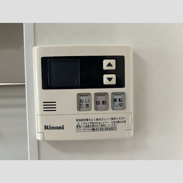 コスモ　ガーデン 追い焚き給湯リモコン