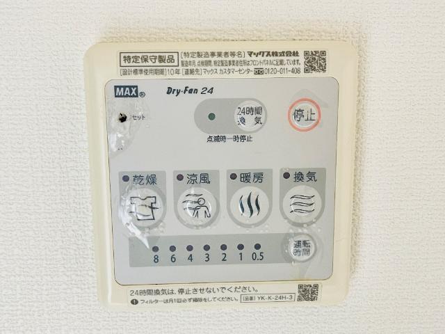 ベルクラージュ 浴室乾燥機