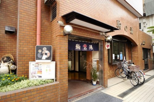 フェニックス三軒茶屋 【銭湯】駒の湯まで833ｍ