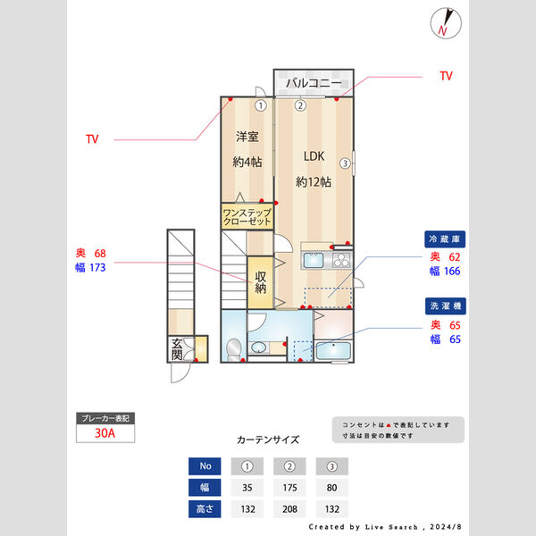 ヴェルテマレ コマノ203号室 間取り図(採寸図)