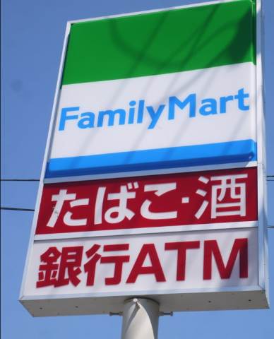 東京ベイクラブ3階 ファミリーマート 市川福栄店