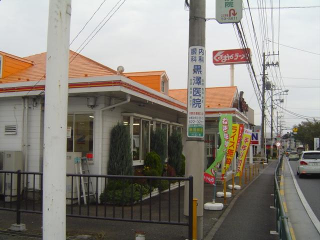 アッサンブラージュ くるまやラーメン八王子店まで539ｍ
