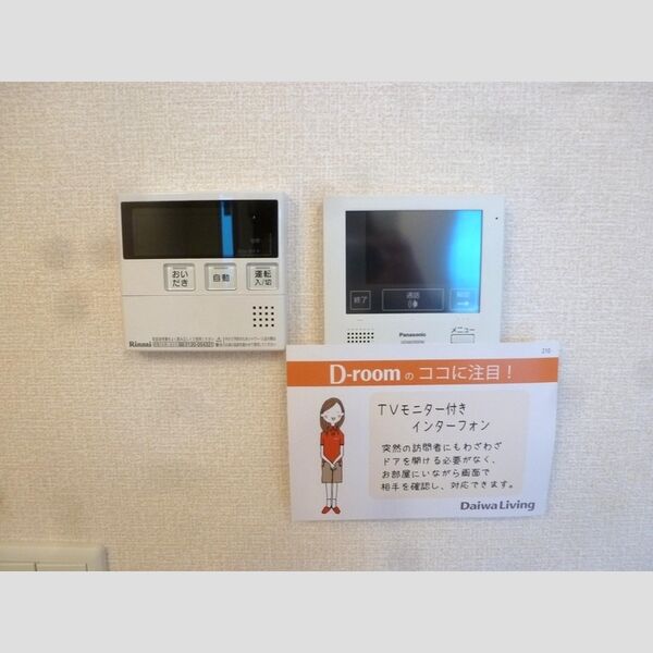 モンターニュ101号室 追い炊き機能付き、TV付きインターホン