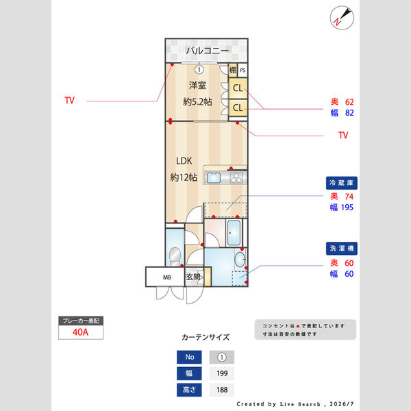 エマリーグレース602号室 間取図