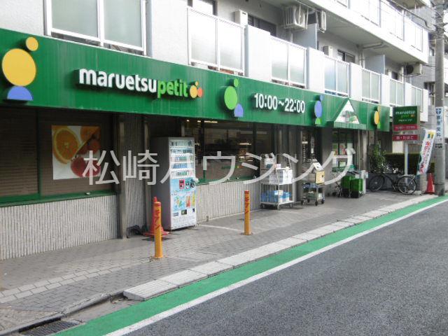 尾棹ビル マルエツプチ中落合一丁目店
