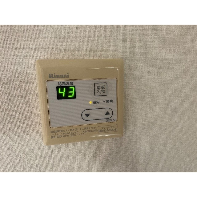 メゾン鶴間203号室 お風呂