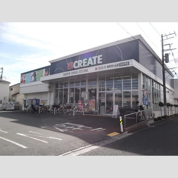 グランメール　Ⅱ番館 クリエイト新町田小山店