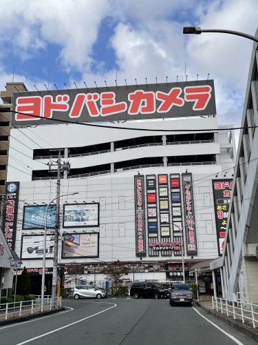 ヴィラクレイン 【家電製品】ヨドバシカメラ マルチメディア町田まで710ｍ