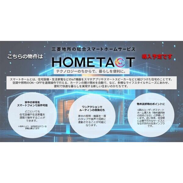 川越市南大塚戸建1号室 部屋その他