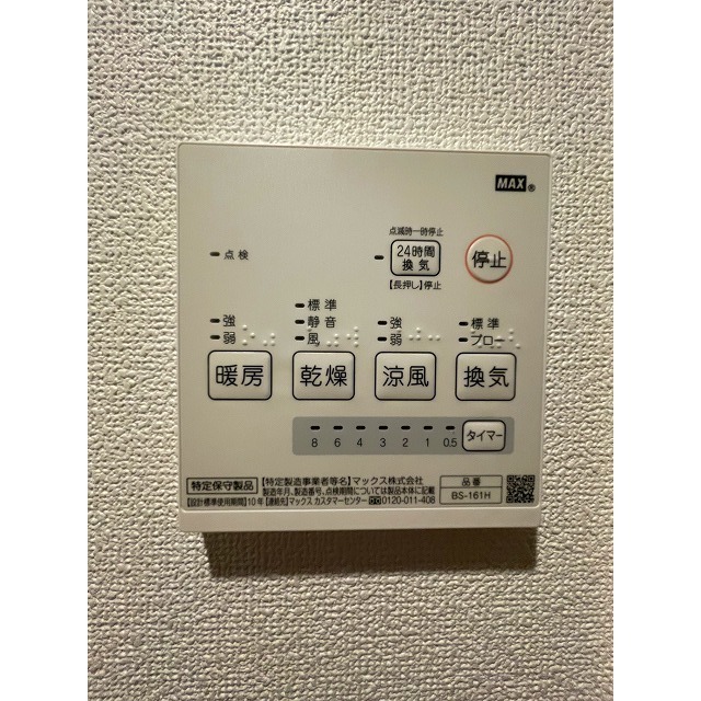 エクセラン馬橋north105号室 部屋その他
