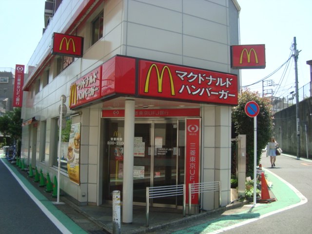 グランドール東山 マクドナルド駒場東大前店まで1,404ｍ