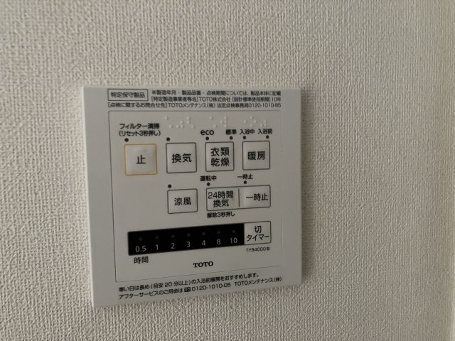 青砥ハイツ 浴乾パネル