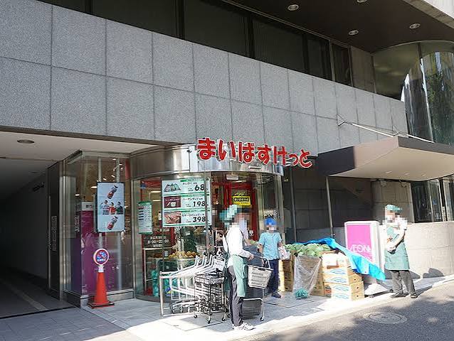 菱和パレス御茶ノ水湯島天神町 【スーパー】まいばすけっと末広町駅前まで502ｍ
