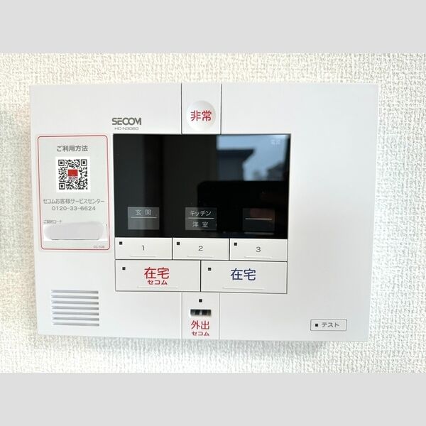 メロディスタ303号室 SECOMホームセキュリティ