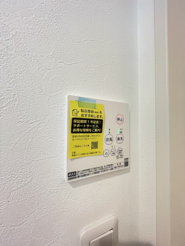 ｒｏｂｏｔ　ｈｏｍｅ　六町2階 部屋設備