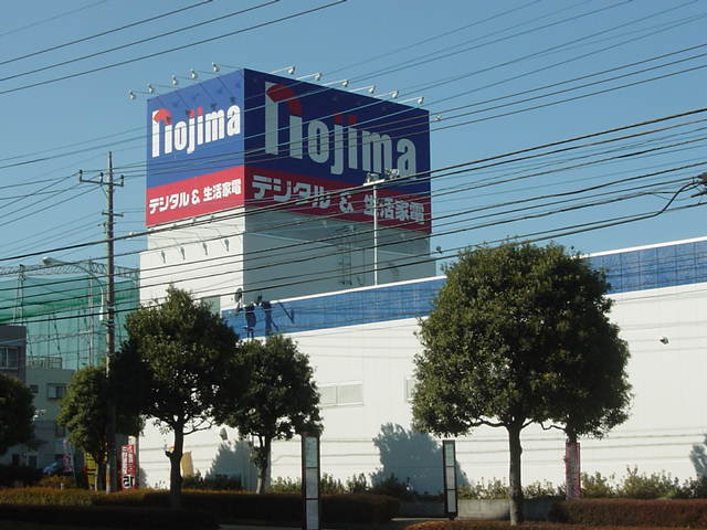 ピークエリシオン ノジマ東所沢店まで1,010ｍ