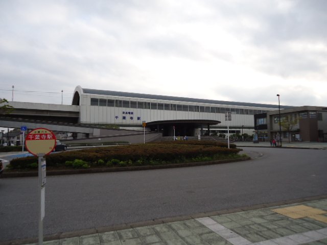 ルミナス青葉 千葉寺駅(京成電鉄　千原線)まで466ｍ