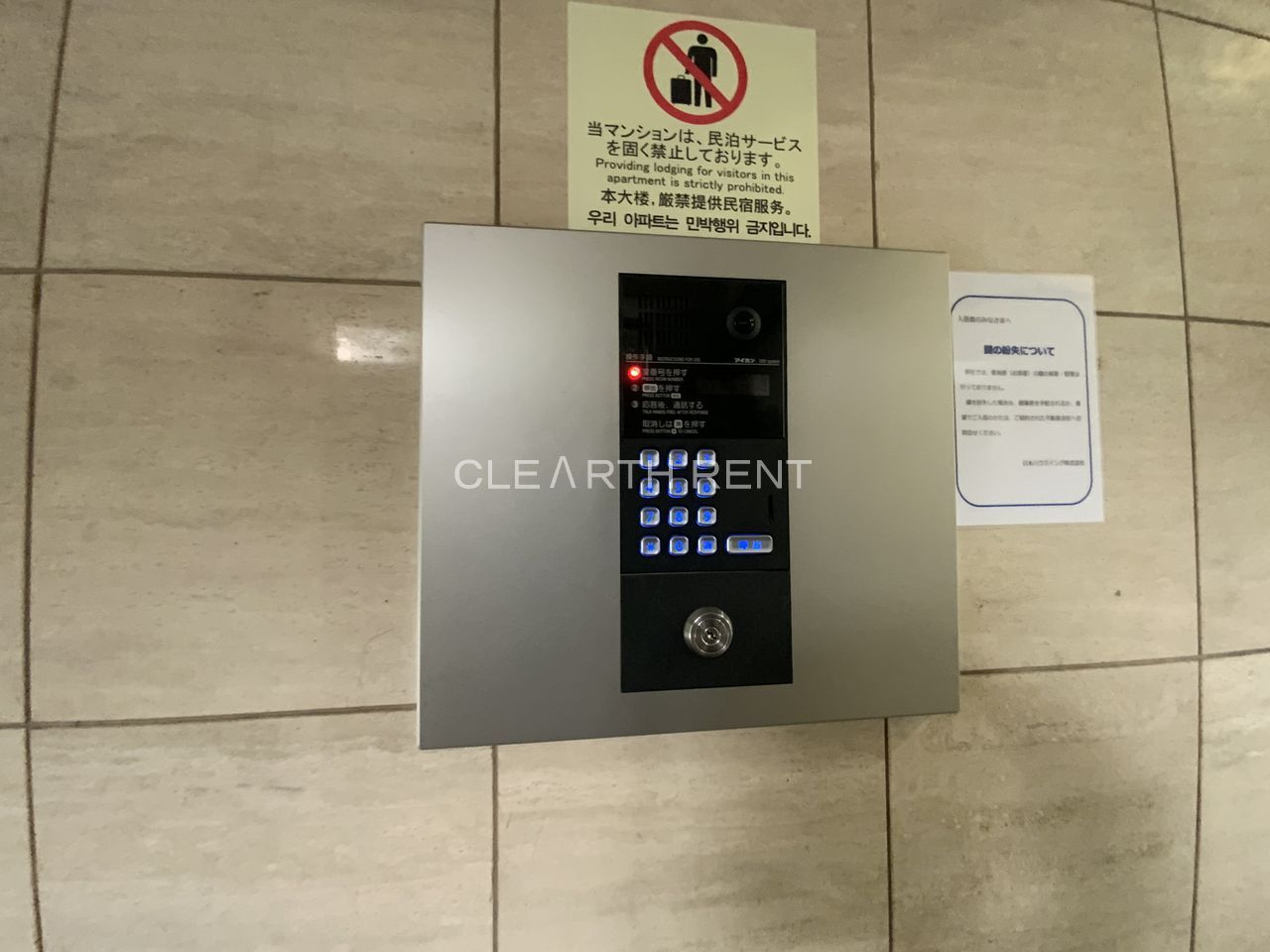 菱和パレス大森山王3階 安心のオートロックセキュリティ
