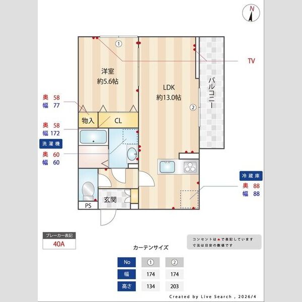 カーサ ルビア105号室 部屋その他