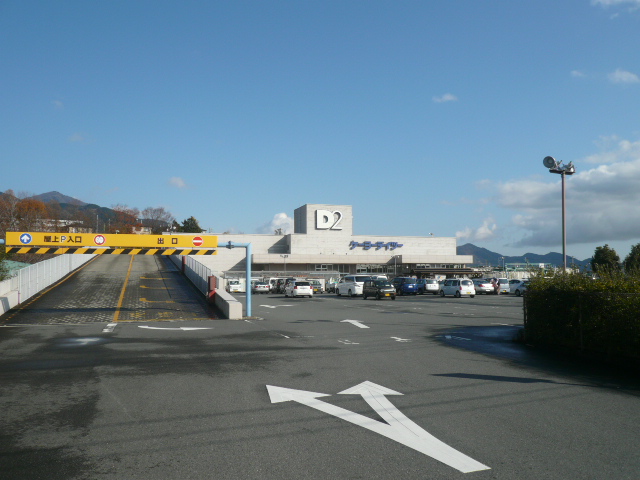 ドミール・ソレイユ ケーヨーＤ２（ホームセンター）まで1,300ｍ